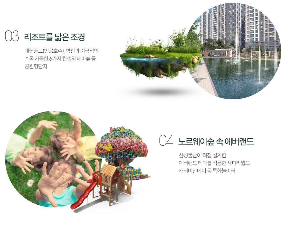 일광_유림_노르웨이숲_오션포레_모델하우스_입지5.jpg