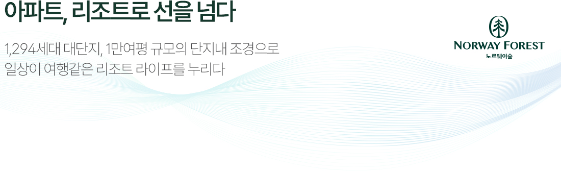 일광_유림_노르웨이숲_오션포레_모델하우스_입지3.jpg