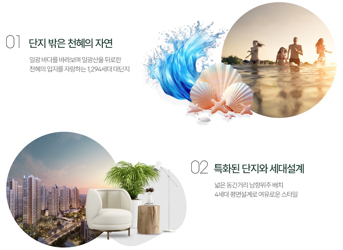 일광_유림_노르웨이숲_오션포레_모델하우스_입지4.jpg